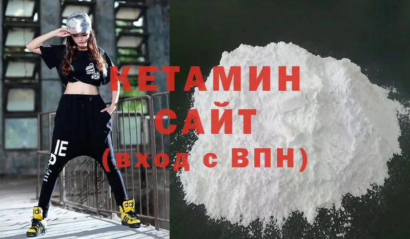 КЕТАМИН ketamine Набережные Челны